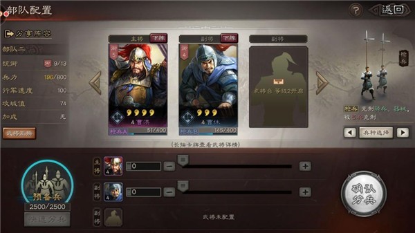 三国志战略版oppo手机客户端下载