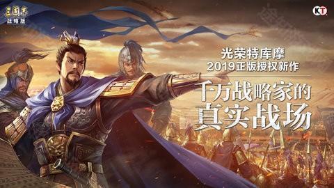 三国志战略版oppo客户端截图2