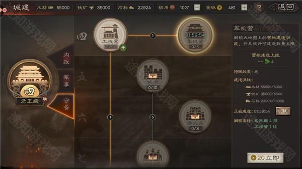 三国志战略版oppo客户端截图3