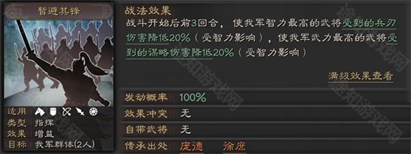 三国志战略版oppo客户端截图9