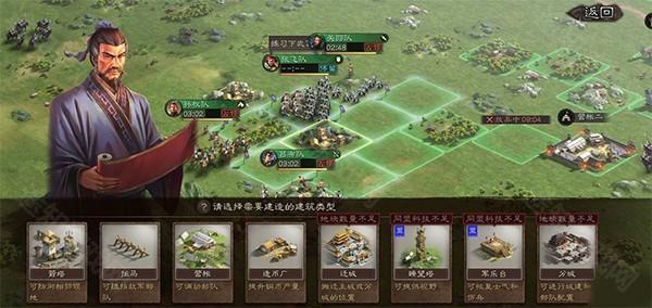 三国志战略版oppo客户端截图8