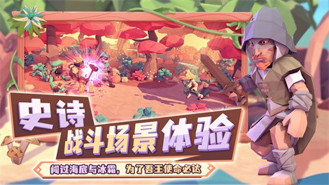 为了吾王手机版截图4