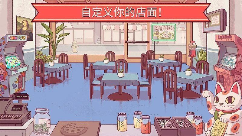 可口的披萨官方正版