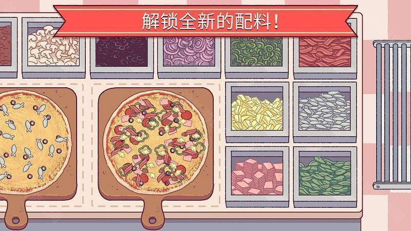 可口的披萨官方正版