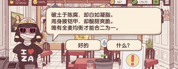 可口的披萨美味的披萨2024官方版
