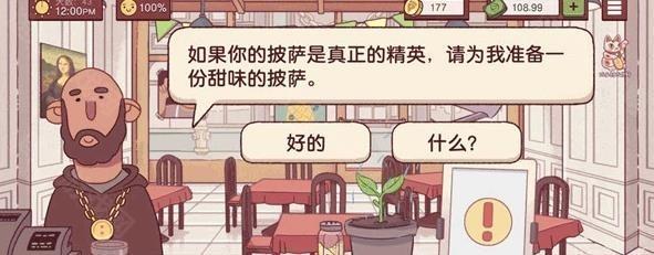 可口的披萨美味的披萨2024官方版