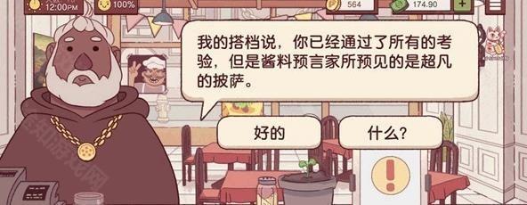 可口的披萨美味的披萨2024官方版