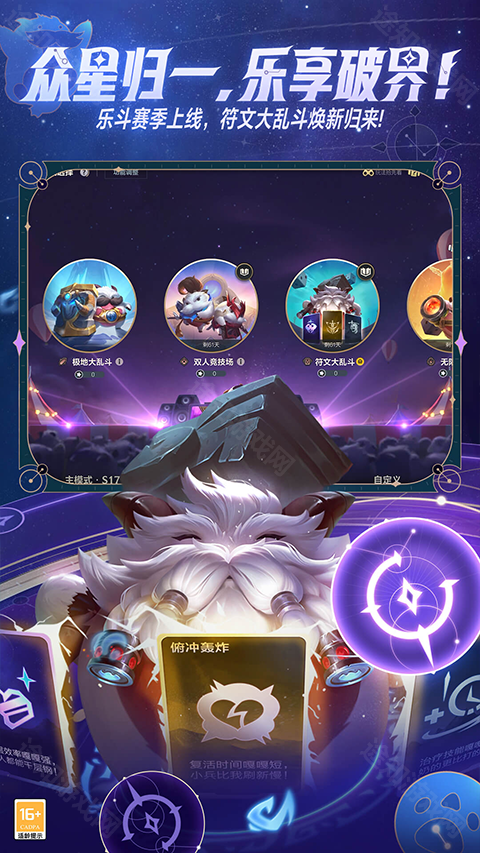 英雄联盟6.1版本