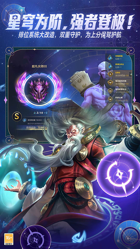 英雄联盟6.1版本