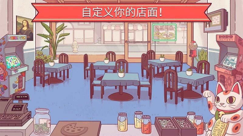 可口的披萨2025最新版