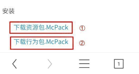 Minecraft我的世界国际服