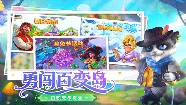 合并童话国最新版截图3