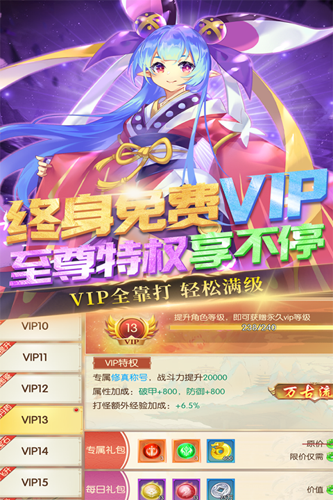 魔灵纪元手游截图4