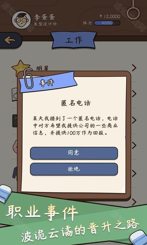 中国式人生免广告