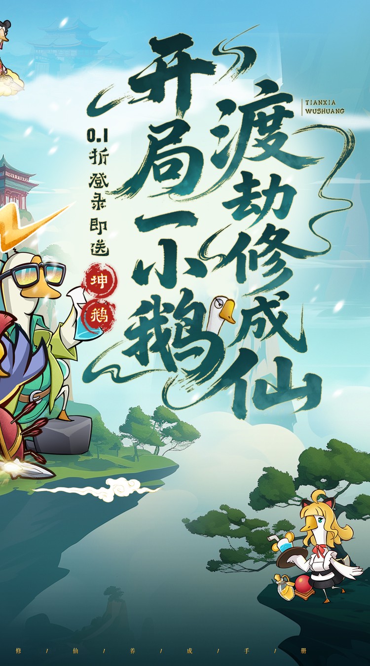 天下无双HD (0.1折开局送坤鹅)截图4