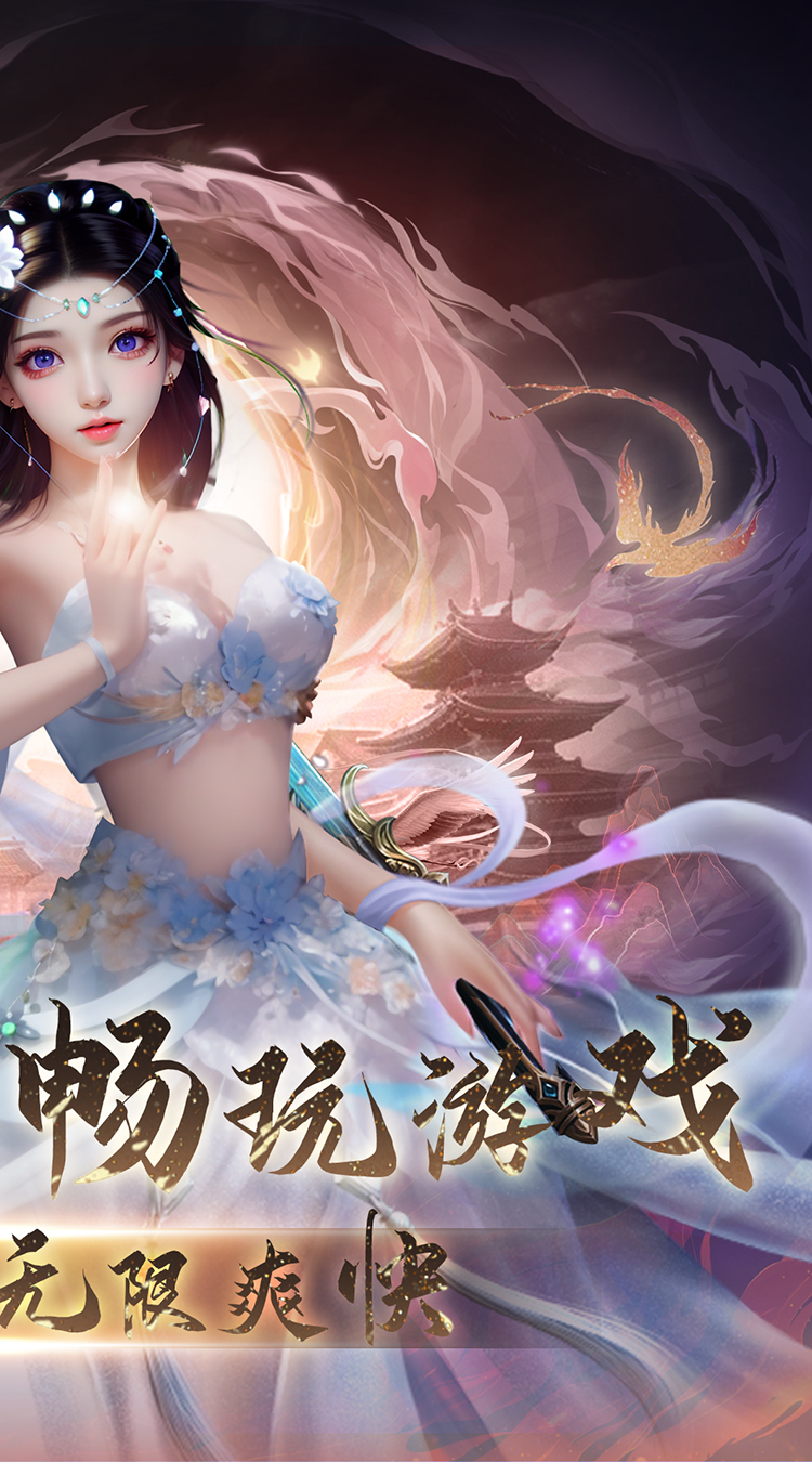 灵域修仙（0.1折免费版）截图5