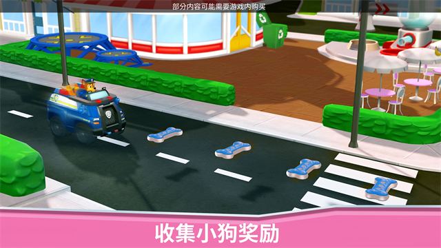 汪汪队救援世界正版截图3