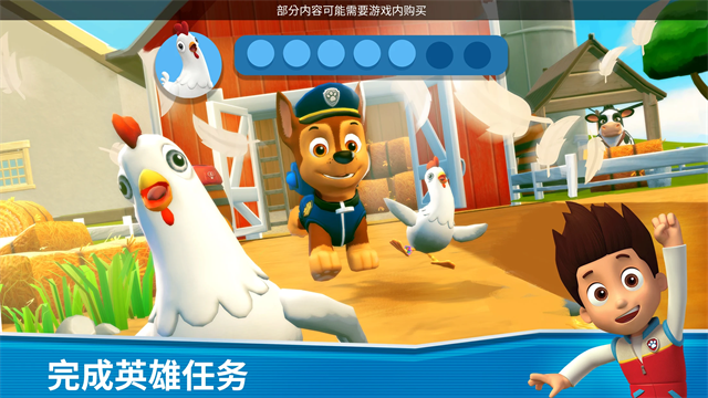 汪汪队救援世界正版截图4