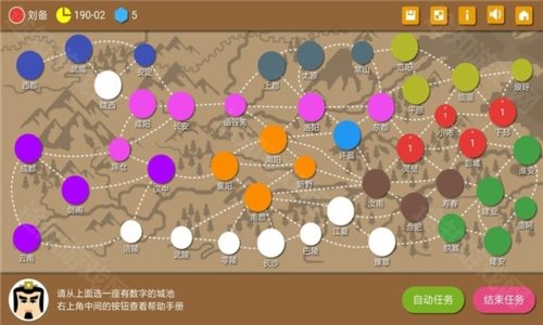 三国时代2无限宝石免广告