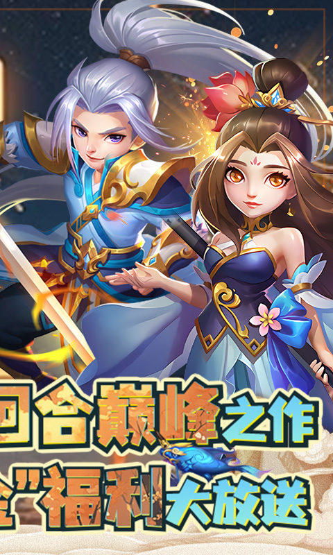 萌幻西游（永久0.05折）截图4