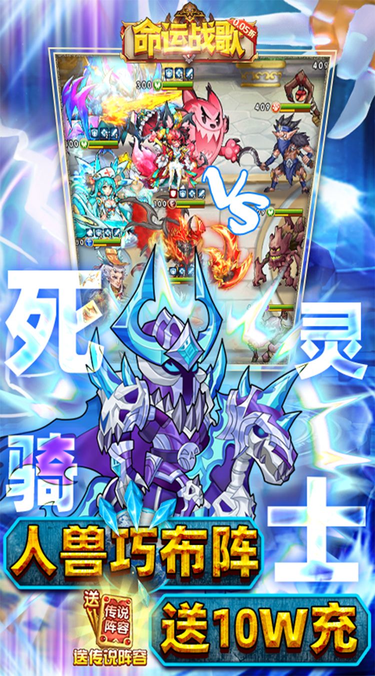 命运战歌（0.05魔兽卡牌万抽）截图1
