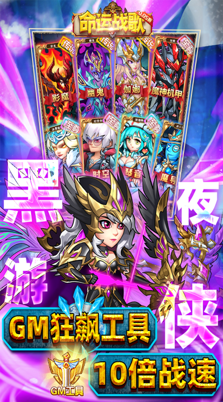 命运战歌（0.05魔兽卡牌万抽）截图2