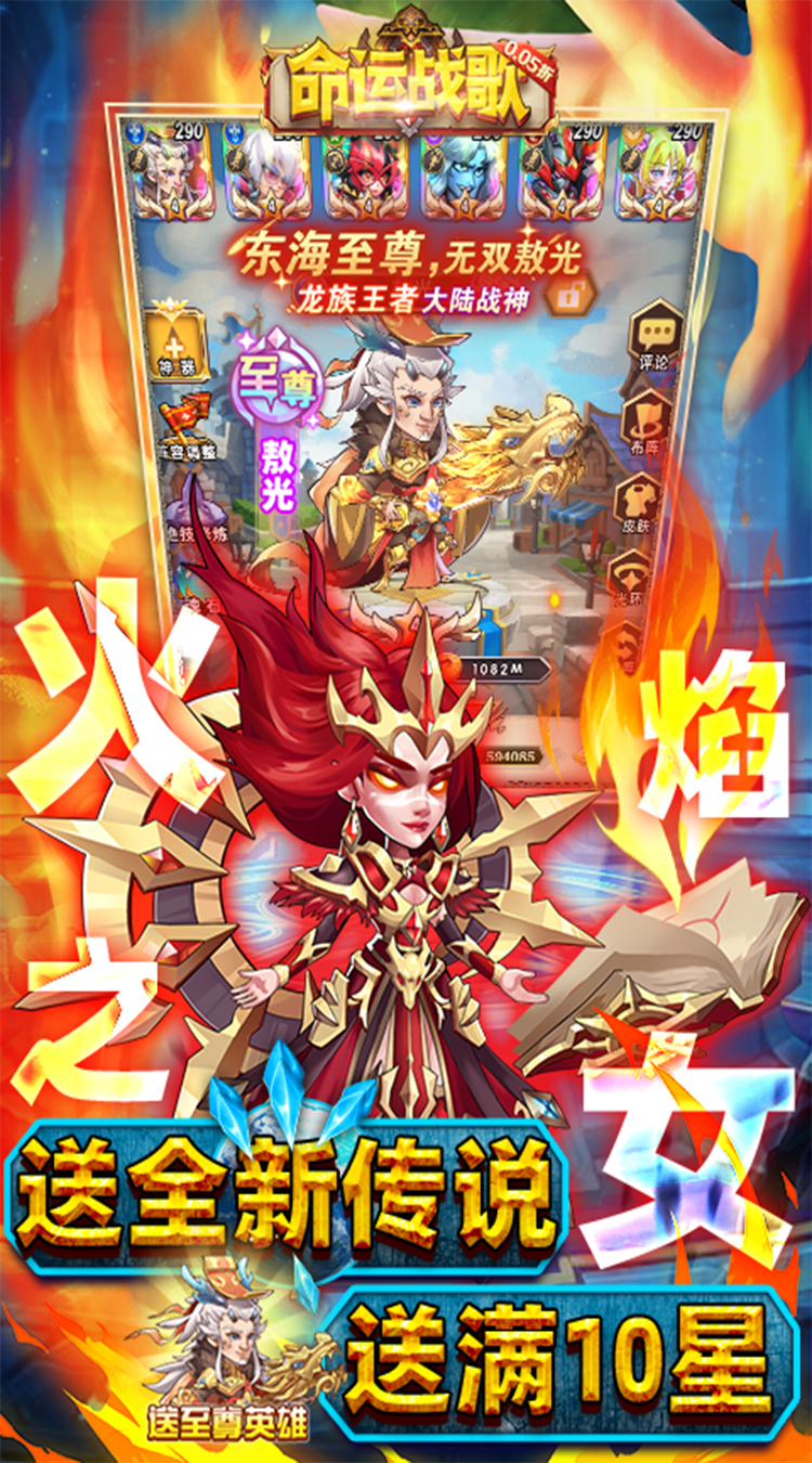 命运战歌（0.05魔兽卡牌万抽）截图3