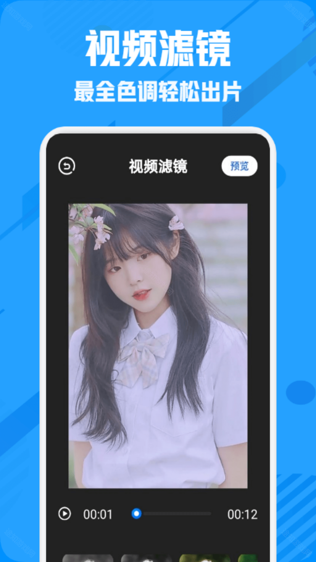 am视频剪辑器中文版