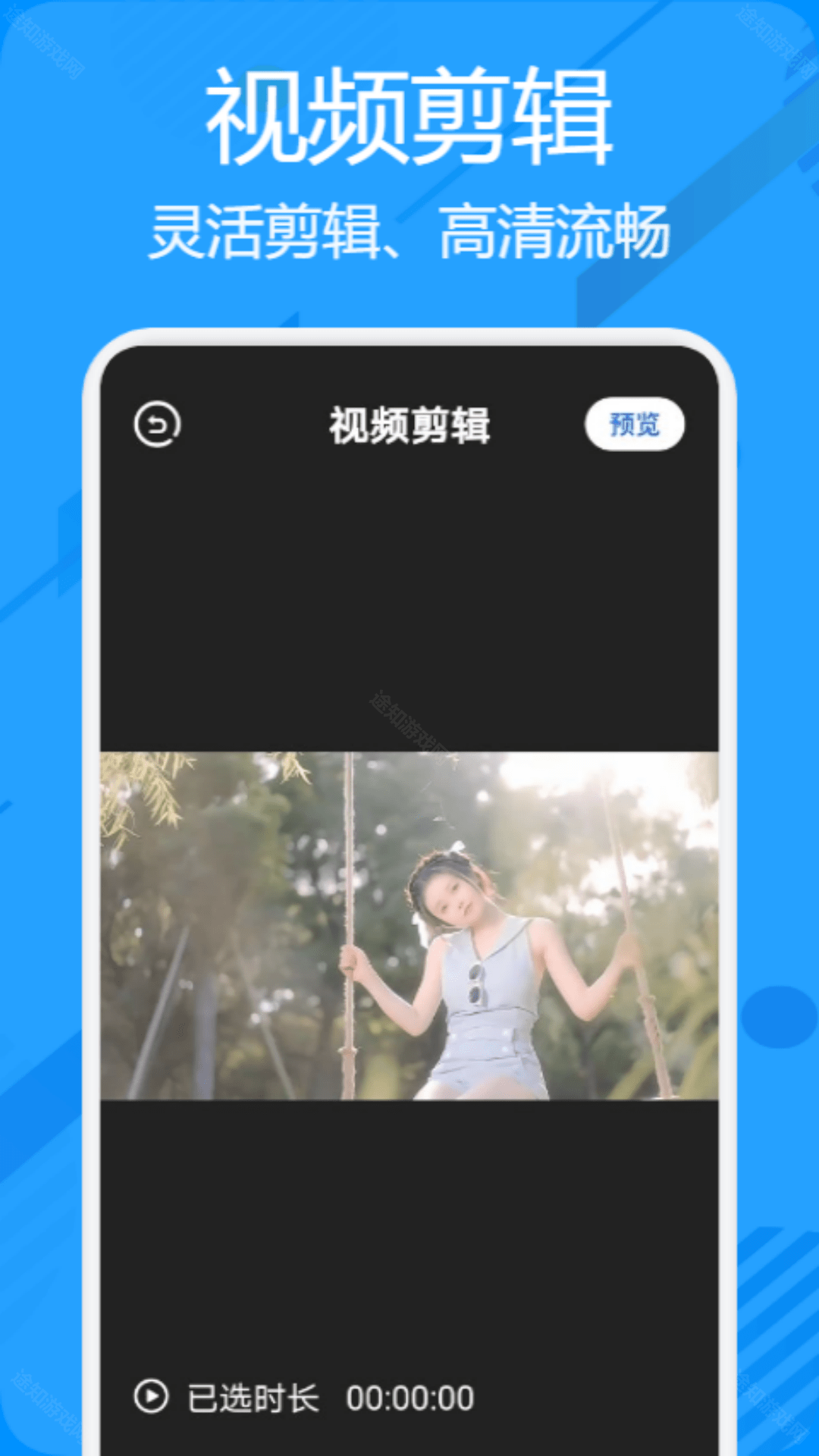 am视频剪辑器中文版