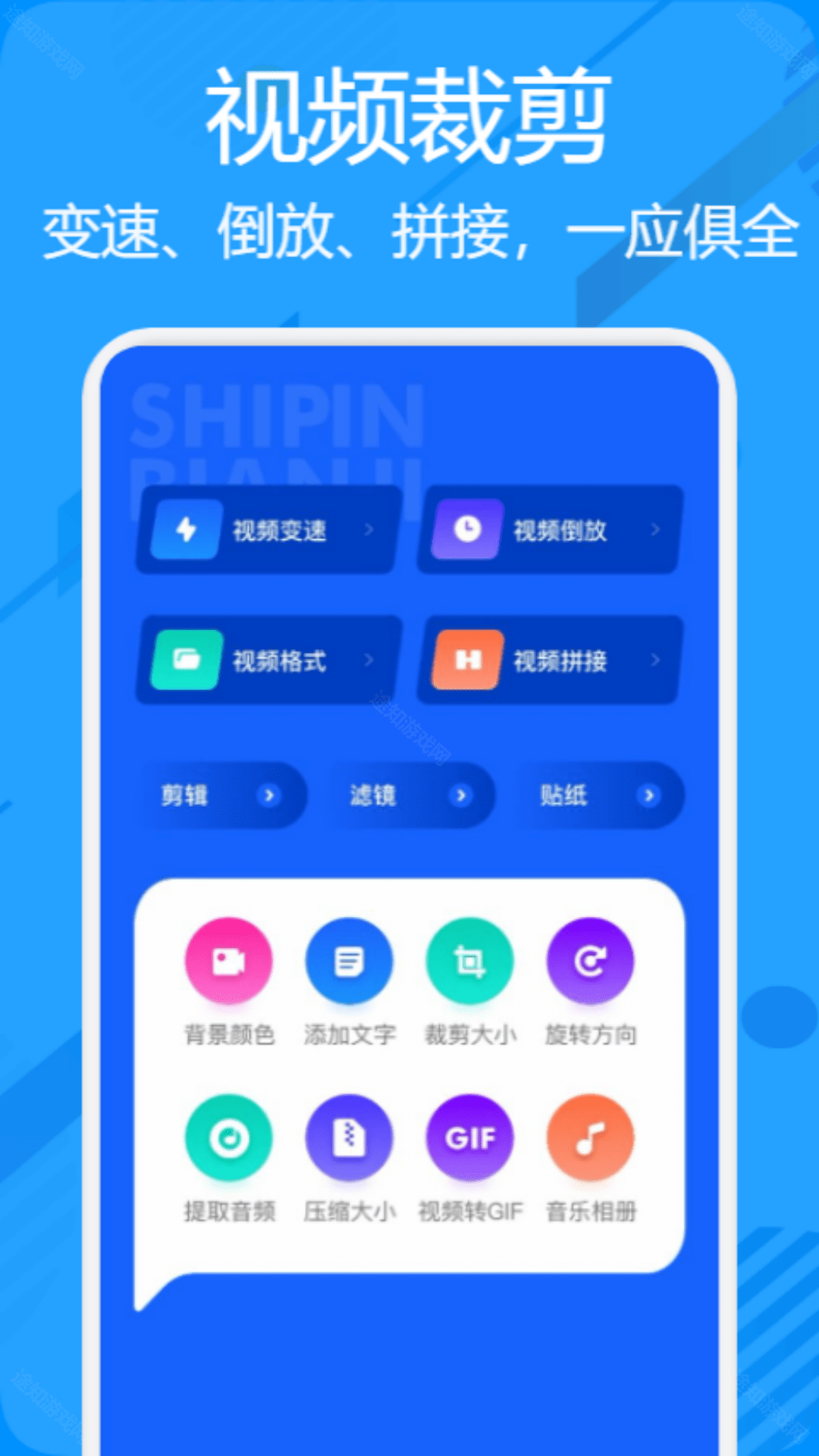am视频剪辑器中文版