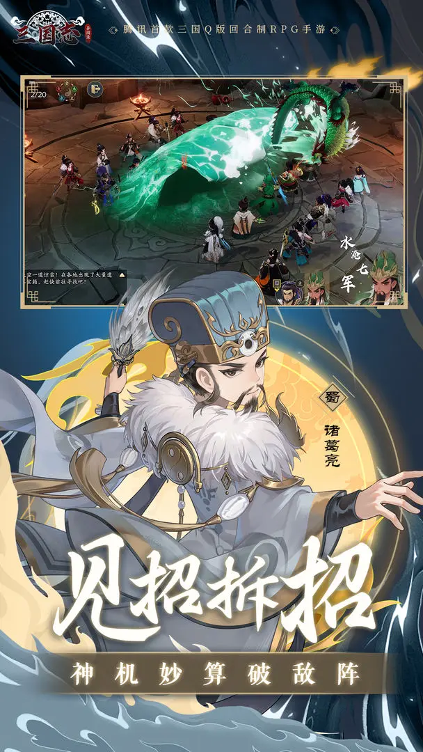 三国志异闻录测试版截图4