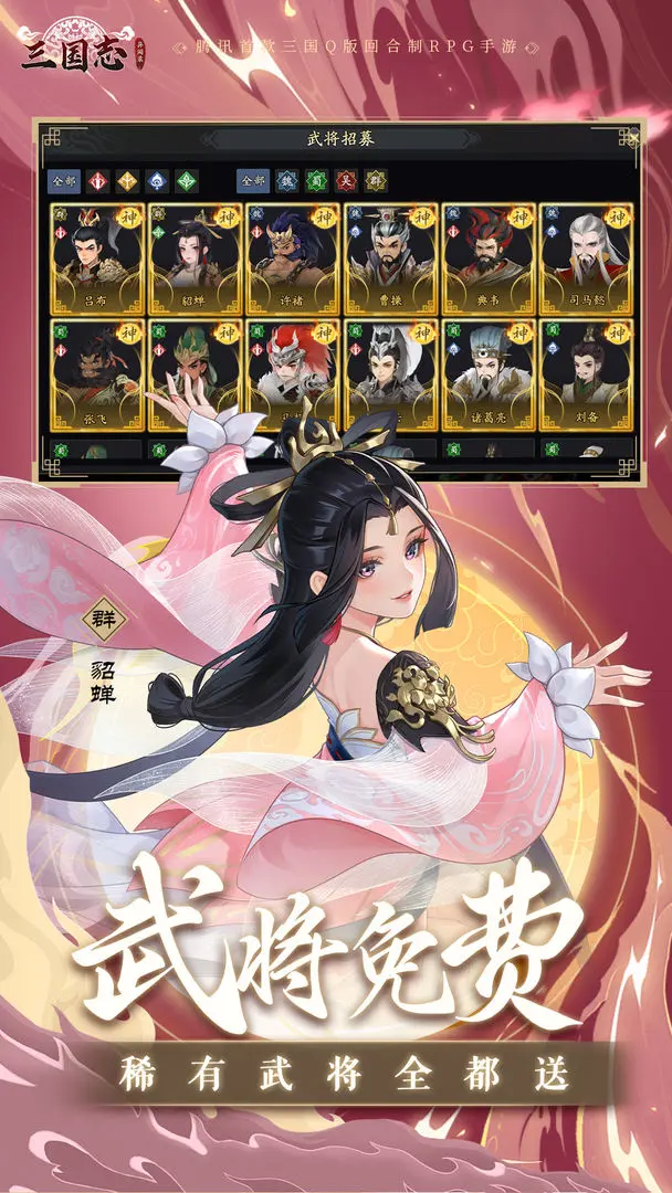 三国志异闻录测试版