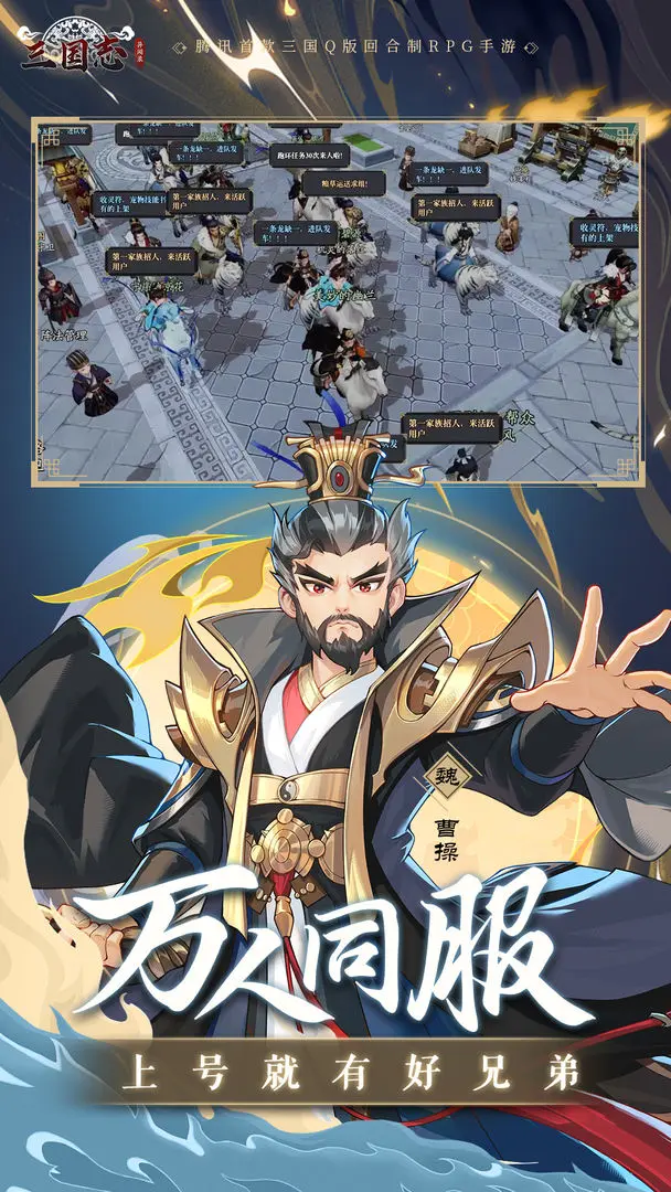 三国志异闻录测试版