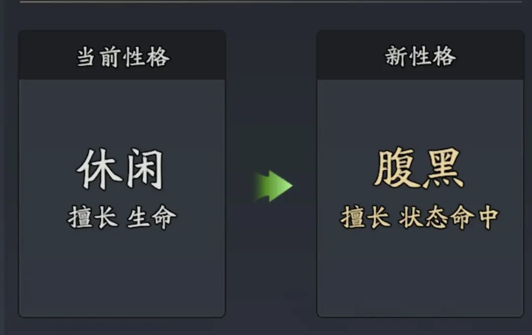 三国志异闻录