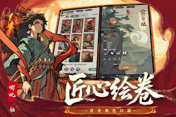 守愿者截图1