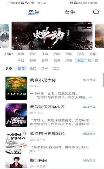 奇墨小说