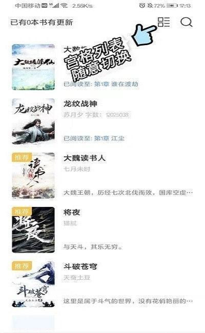 奇墨小说