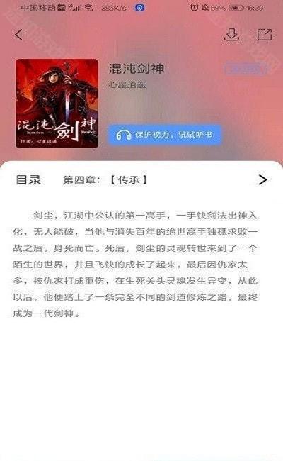 奇墨小说