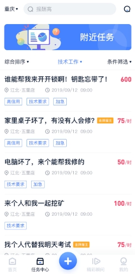 时间俱乐部截图2