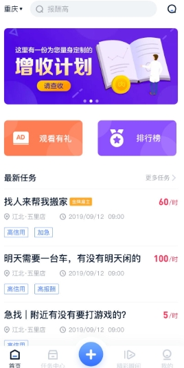 时间俱乐部截图1