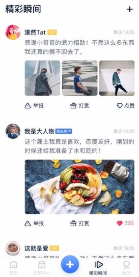 时间俱乐部截图3