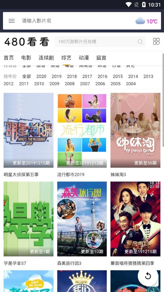 480看看免广告