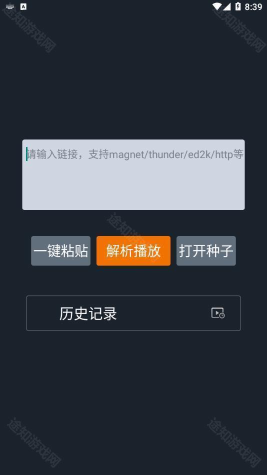 黑科云播