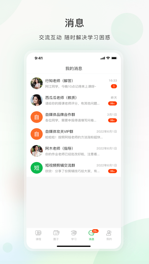 小天才手表刷积分神器