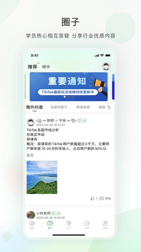 小天才手表刷积分神器