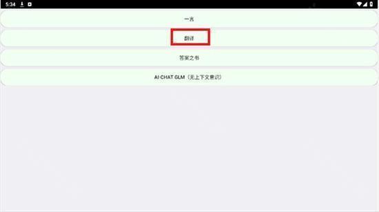 小天才工具箱下载安装最新版