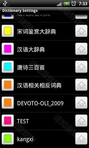 深蓝词典