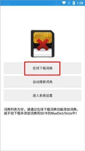深蓝词典app2