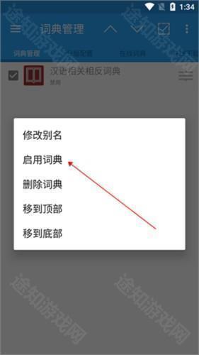 深蓝词典app5