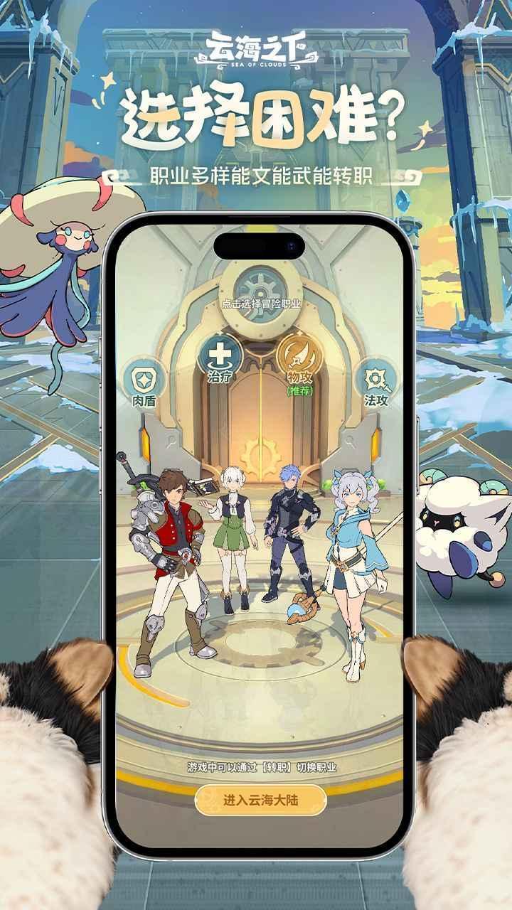 云海之下官方手游